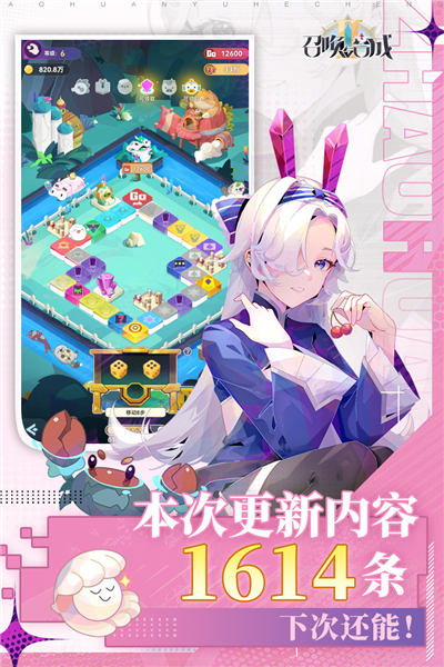 召唤与合成2 最新安卓版v2.2.00